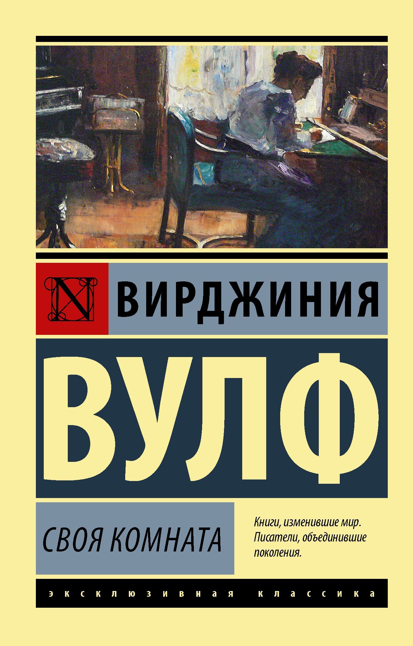 Обложка товара «Своя комната»