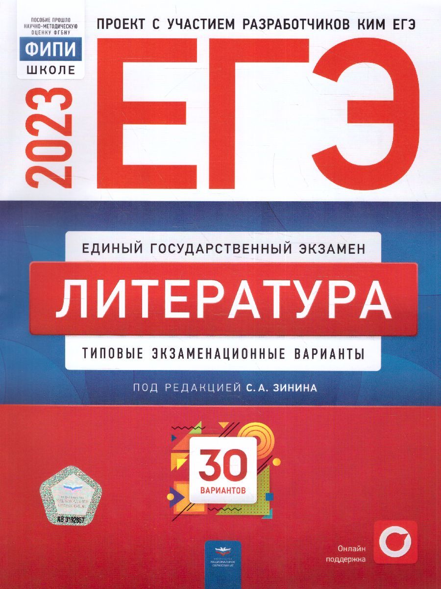 ОГЭ-2023 Английский язык. 20 вариантов ФИПИ Н.Н. Трубанева