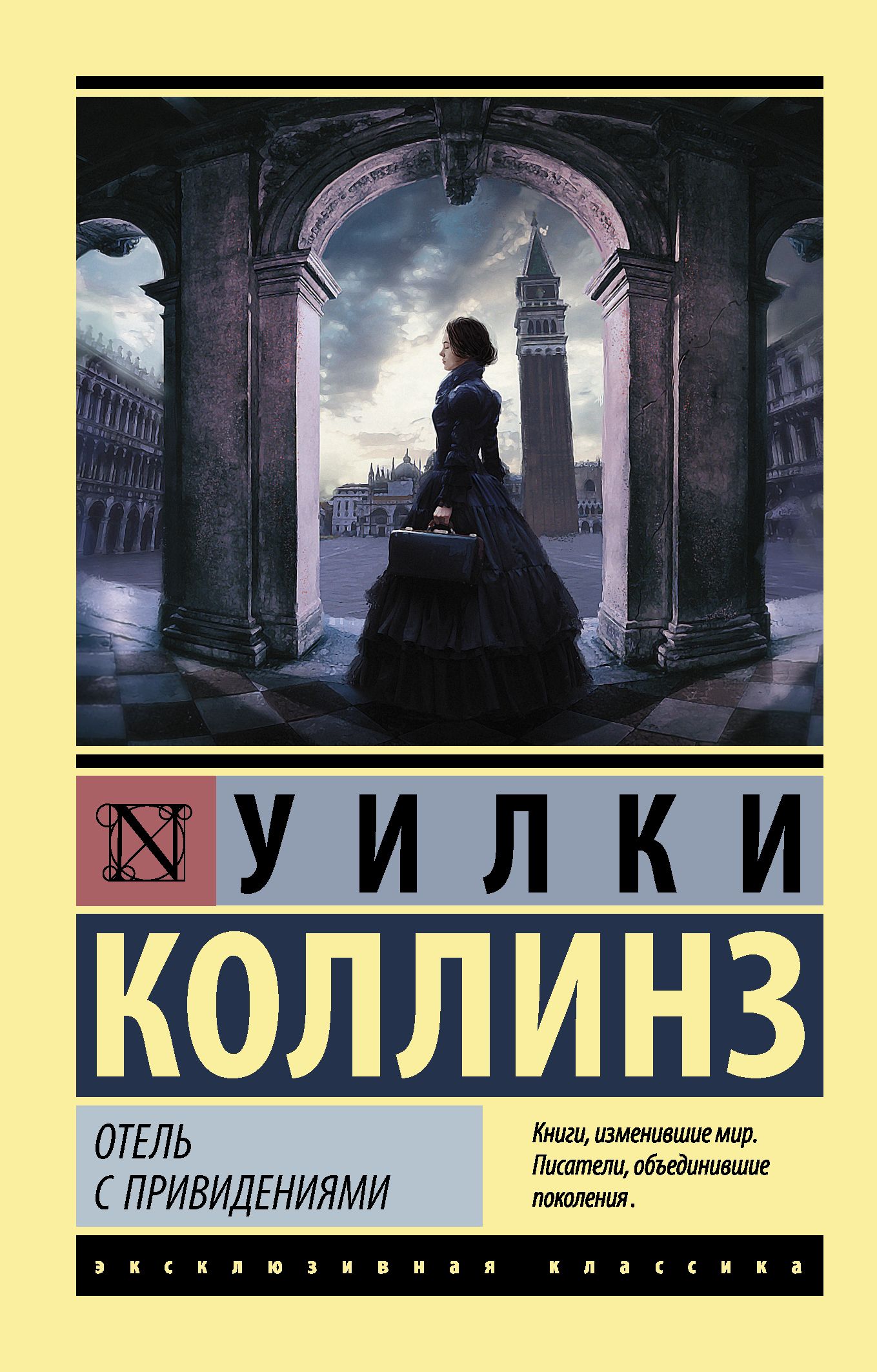 Обложка товара «Отель с привидениями»
