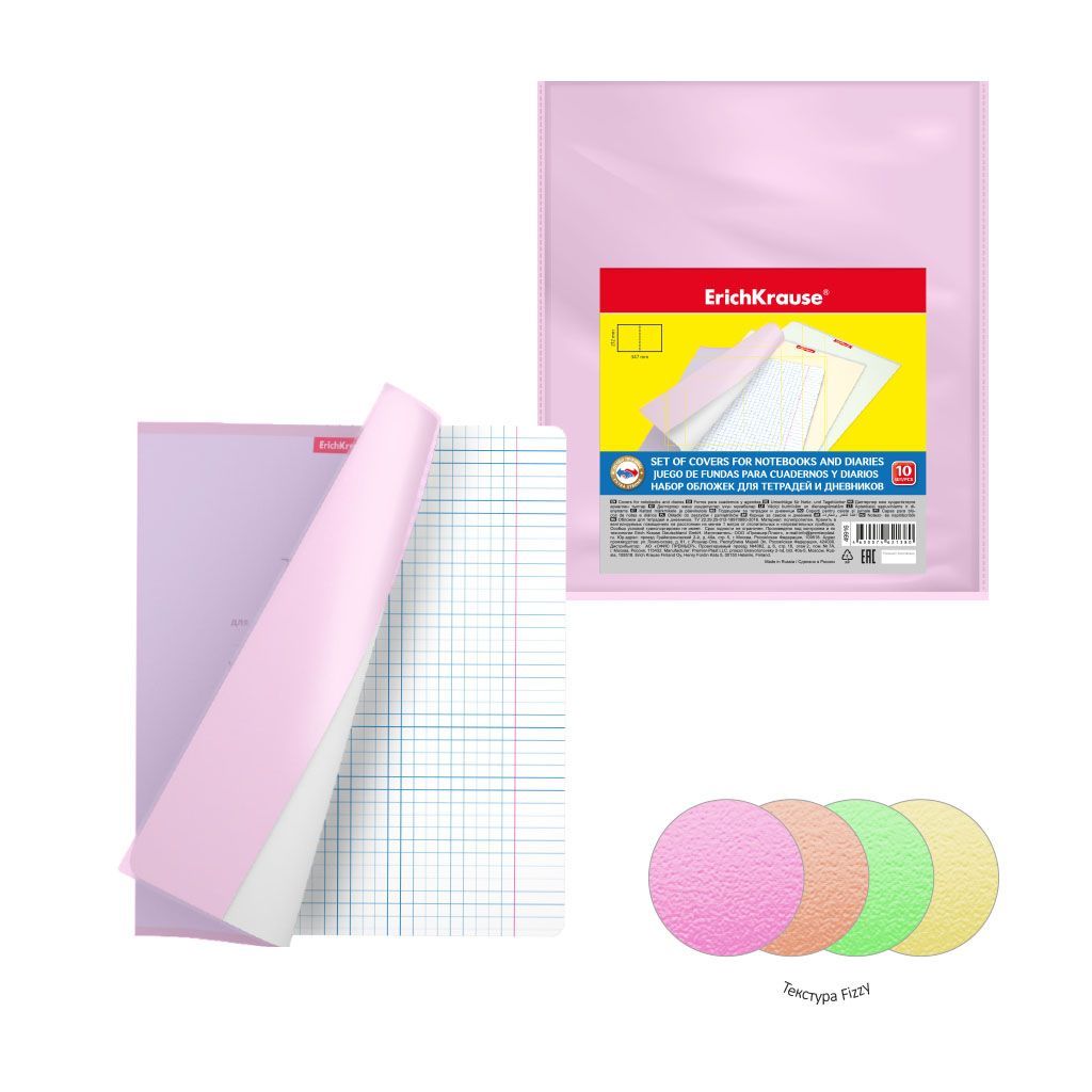 Обложка ErichKrause® Fizzy Neon для тетрадей и дневников, 212х347мм, 100 мкм, 1шт.