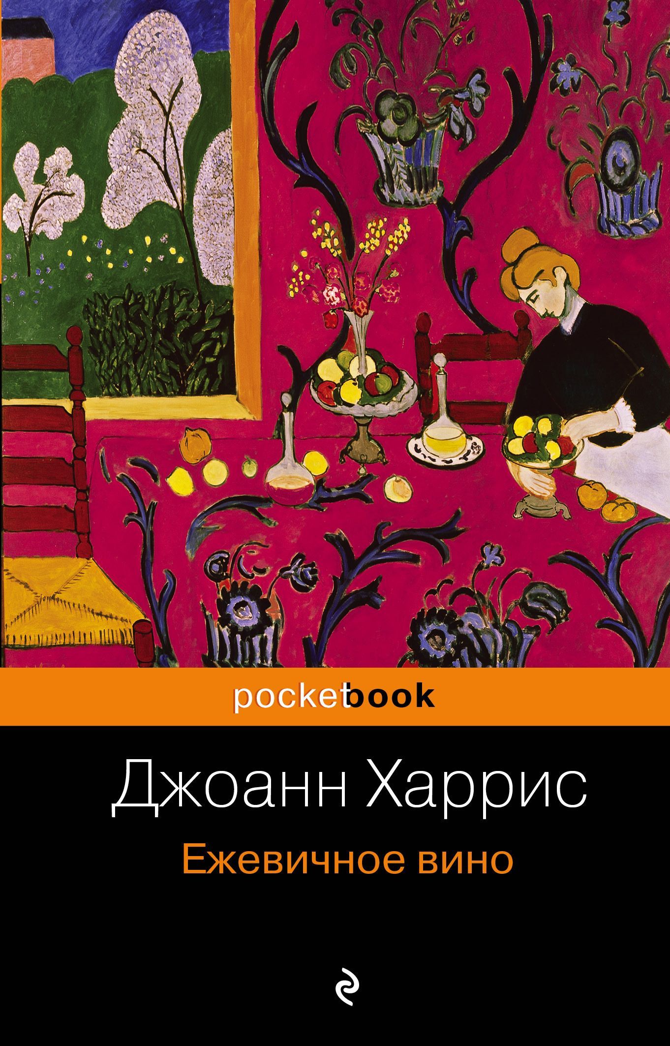 Дом на перекрестке. Резиденция феи Завойчинская М.В.