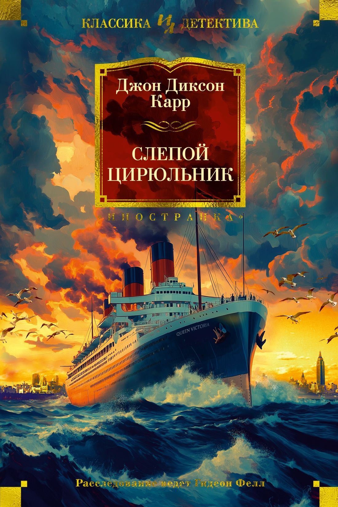 Обложка товара «Слепой цирюльник»