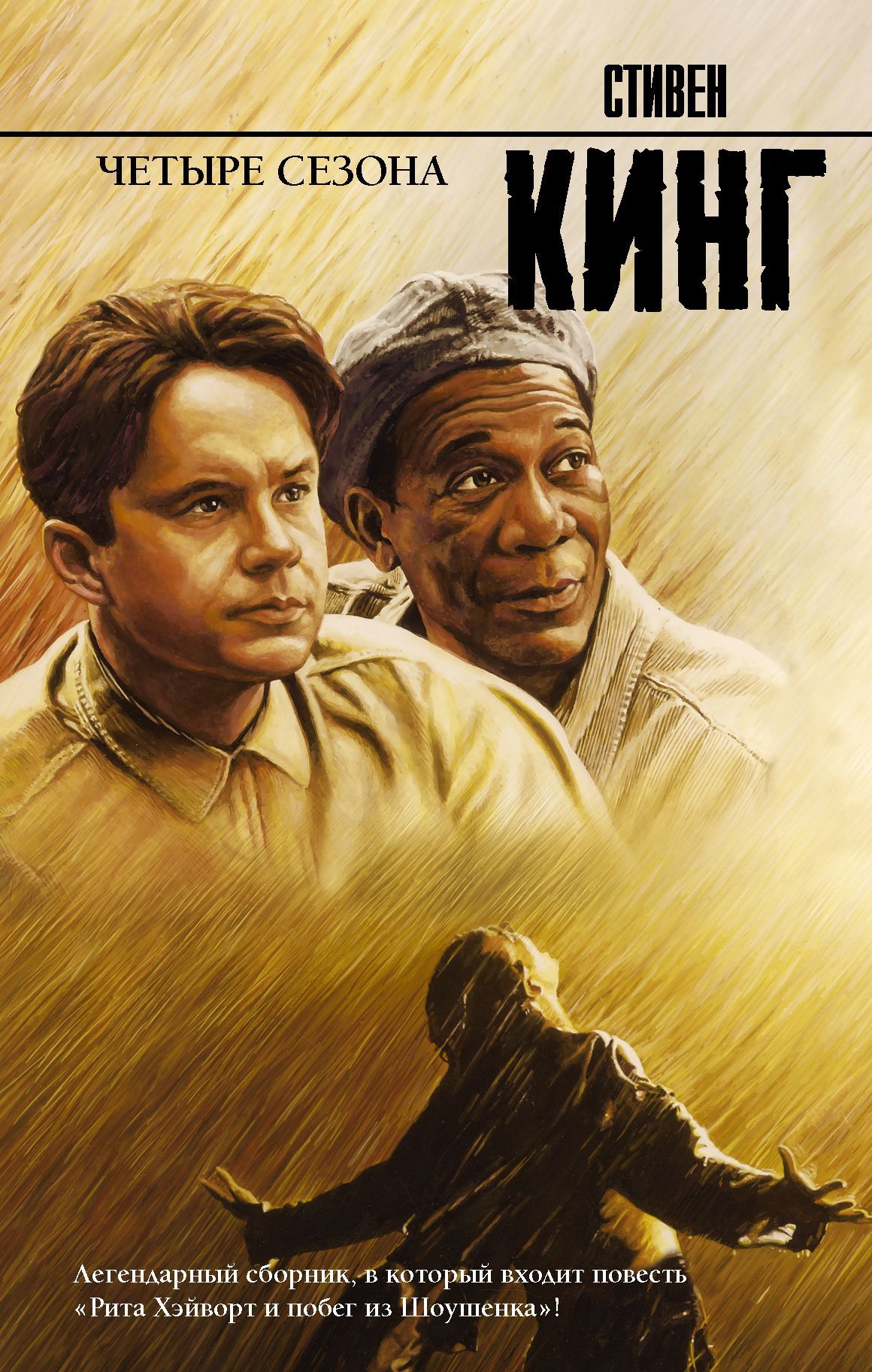 Обложка товара «Четыре сезона»