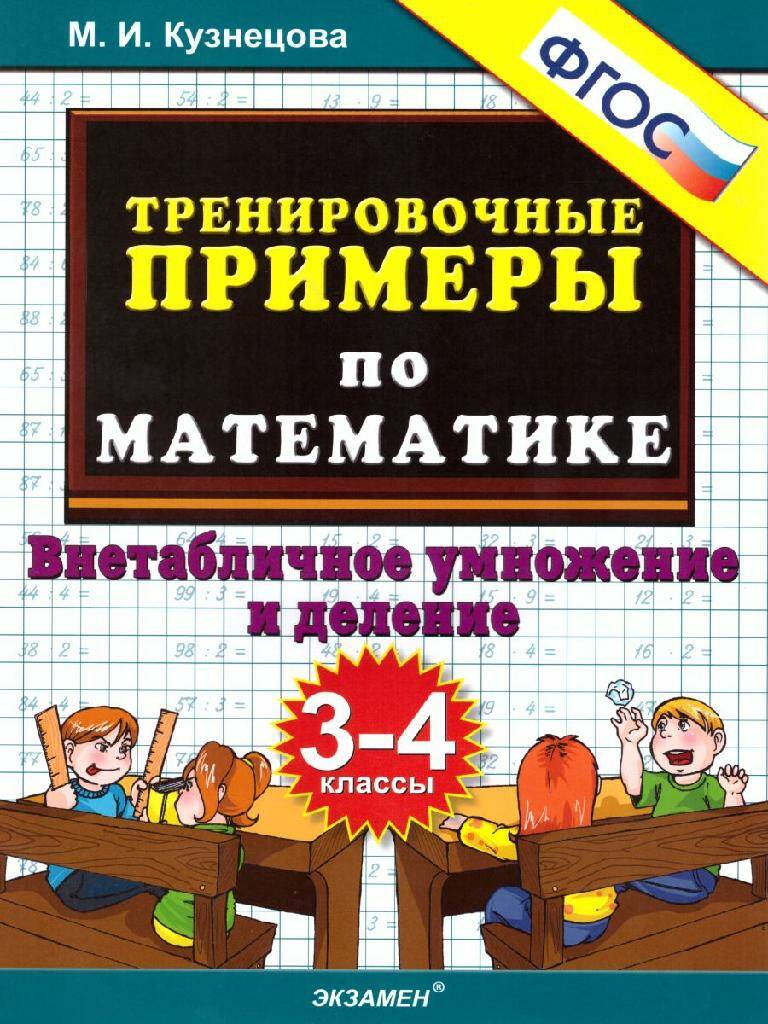 Русский язык Тетрадь учебных достижений 2 класс Учебно-методический  комплект(к учебнику В.П. Канакина) Е.М. Тихомирова (2023)