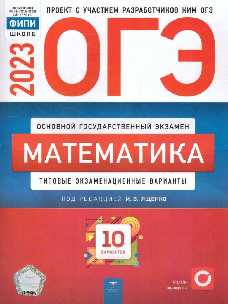 ЕГЭ-2022 Русский язык. 36 вариантов Цыбулько И.П. ФИПИ