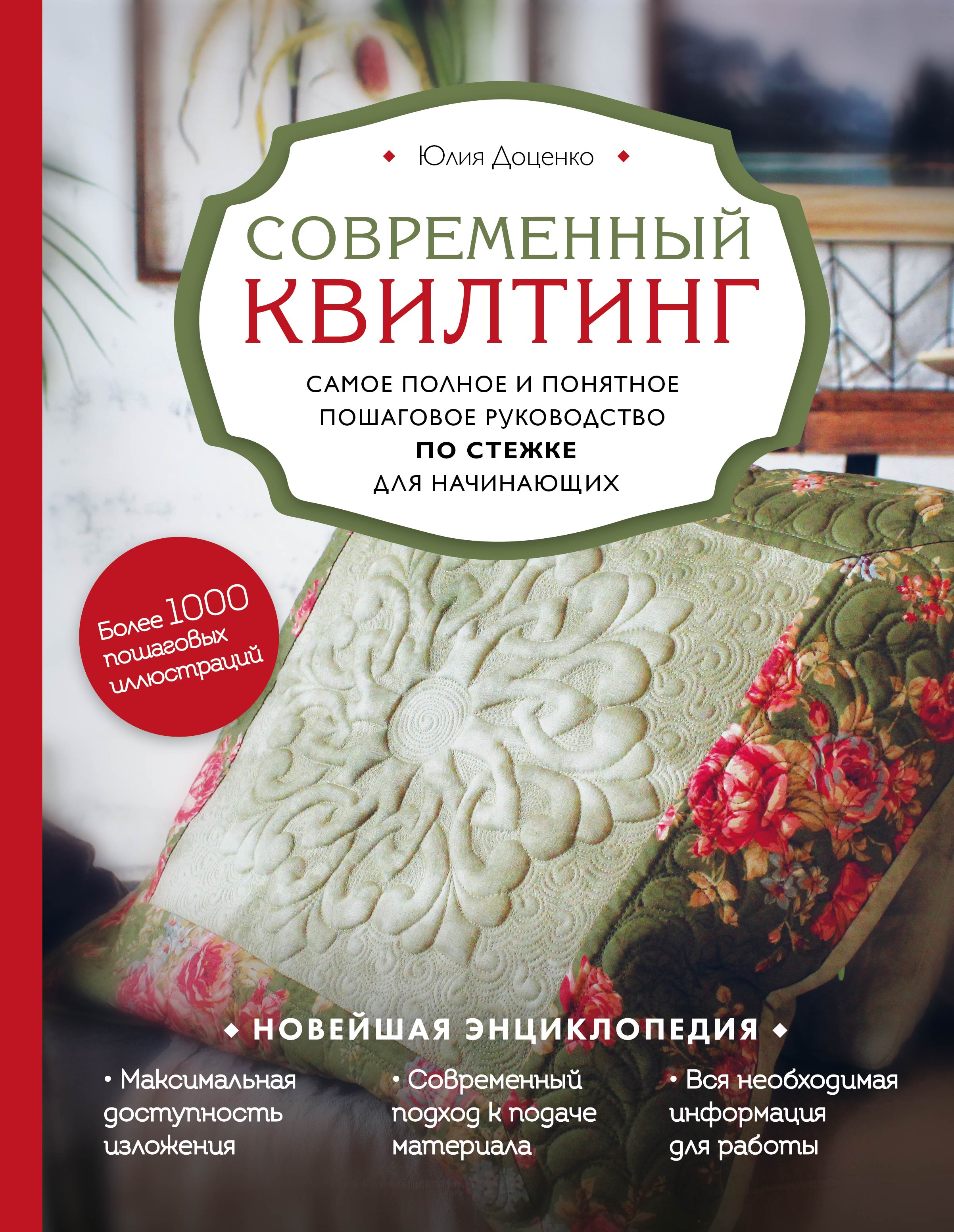 Лунный календарь садовода-огородника 2024. Сад, огород, здоровье, дом