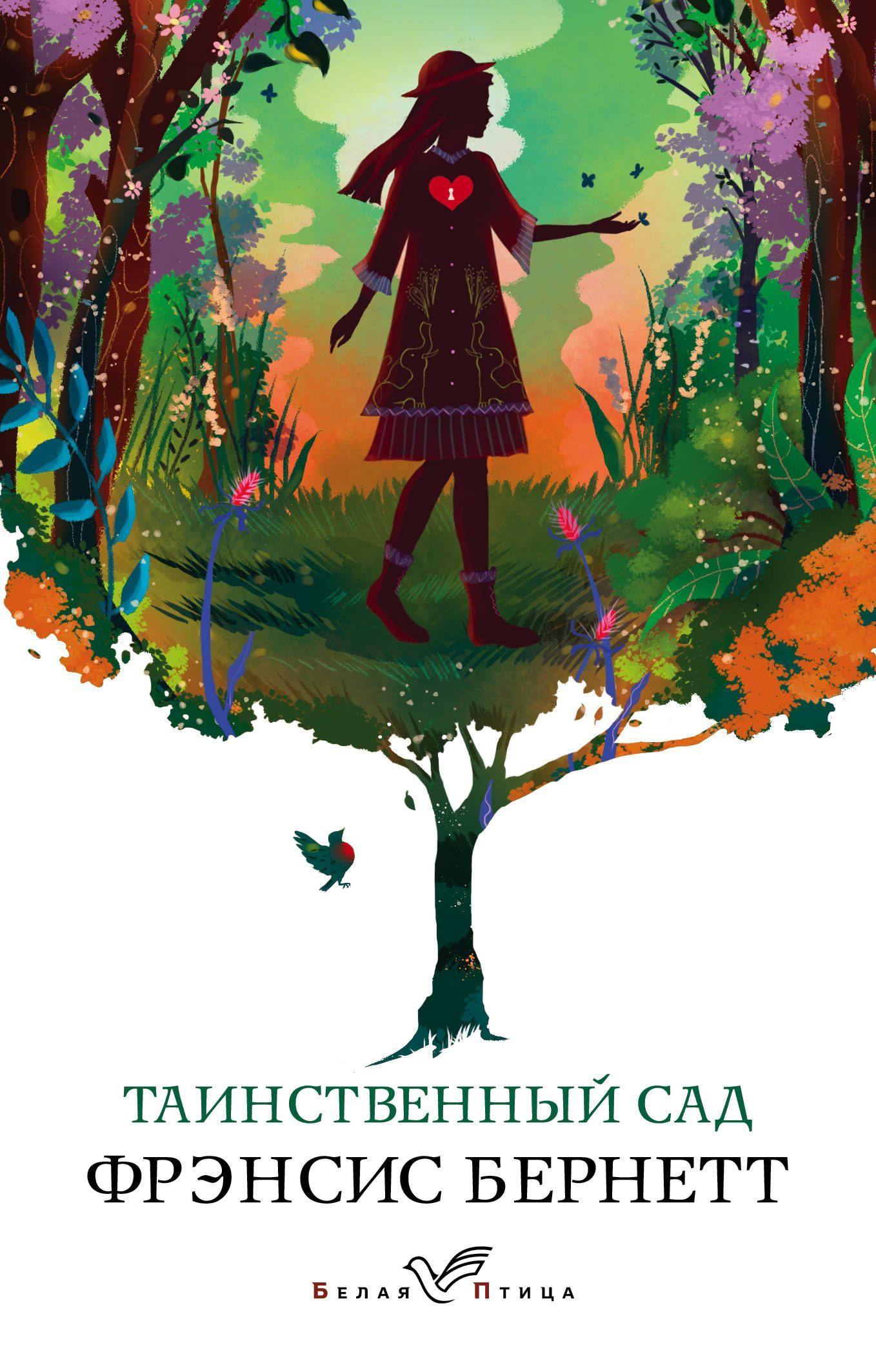 Обложка товара «Таинственный сад»