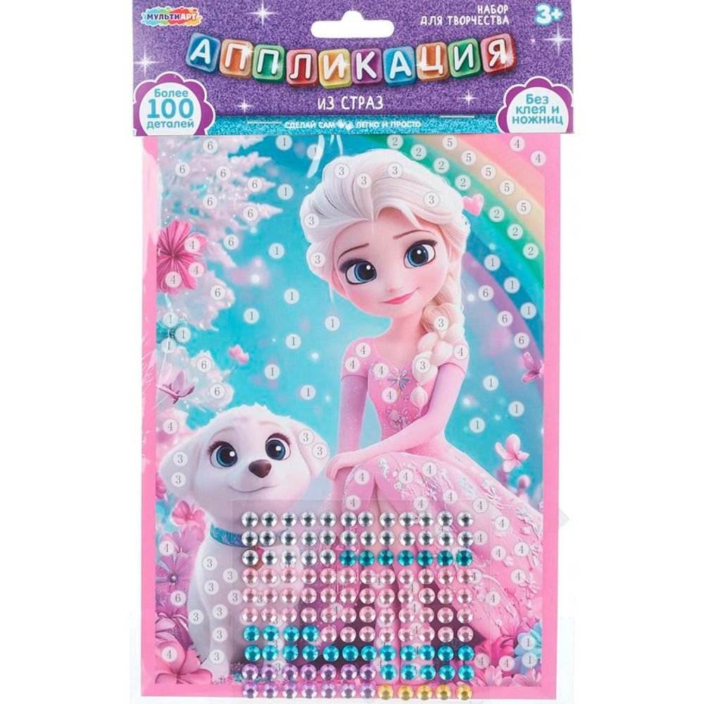 Аппликация стразами 15*21 принцесса с щенком МУЛЬТИ АРТ 