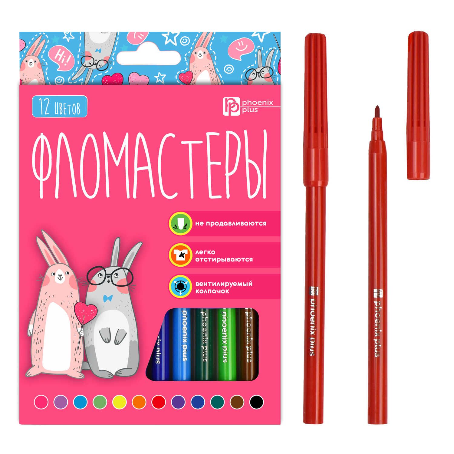 Обложка товара «Набор фломастеров 12 цветов»