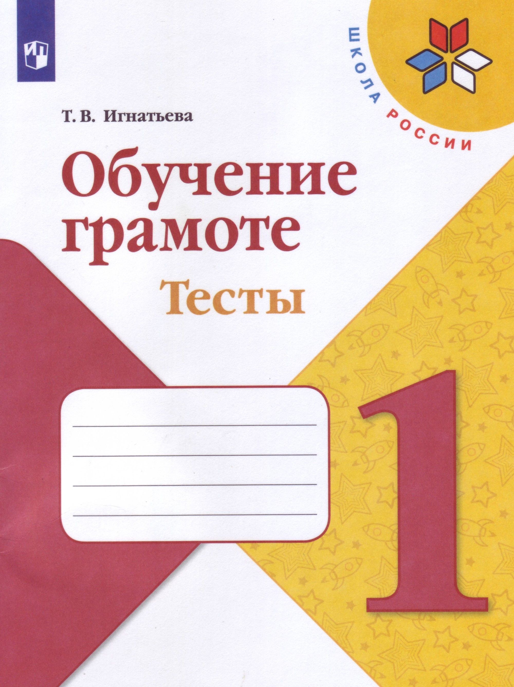 Математика Тренажер 2 класс (к учебнику М.И.Моро) Н.Ю. Погорелова (ФП-2023)