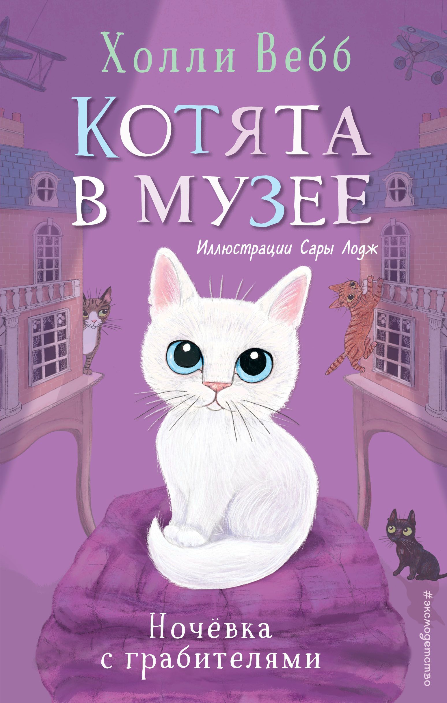 Обложка товара «Ночевка с грабителями (выпуск 1)»