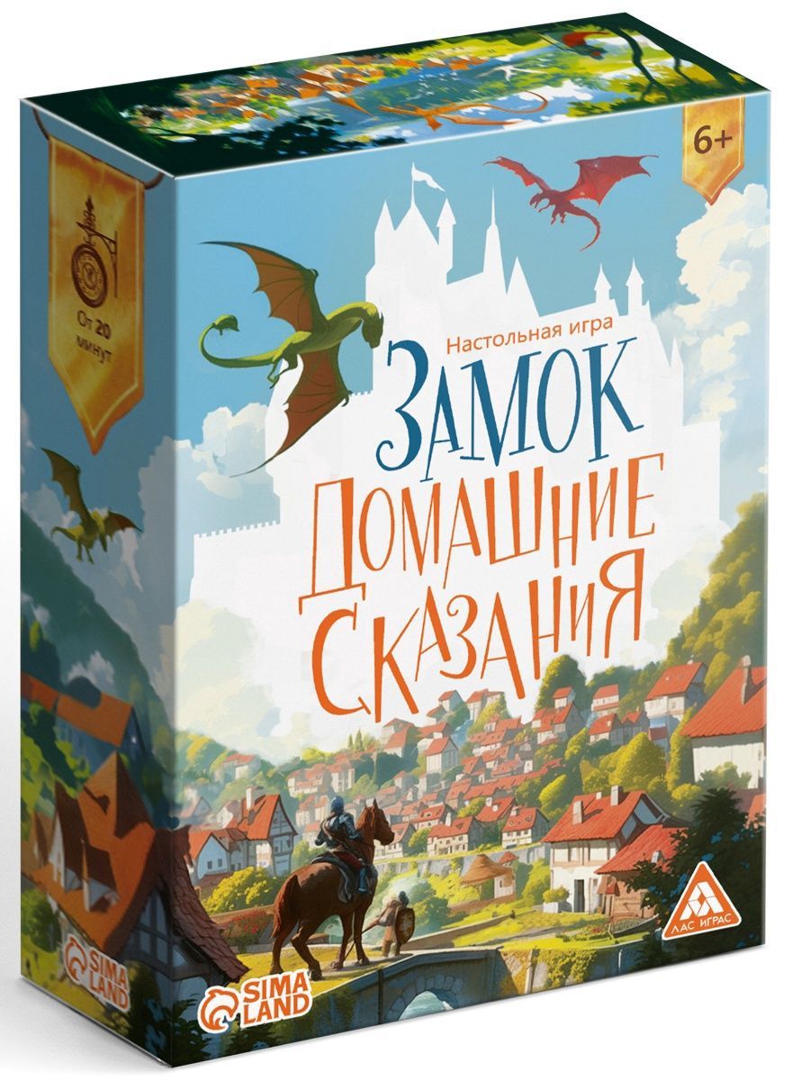 Обложка товара «Настольная игра "Замок. Домашние сказания", 53 карты,  »