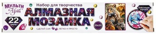 Обложка товара «Алмазная мозаика 20*30 в рулоне леопард на ветке МУЛЬТИ АРТ в кор.128шт»