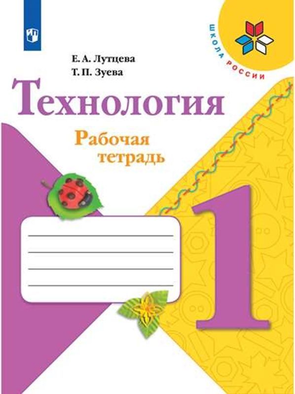 В мире книг презентация литературное чтение 1 класс школа россии