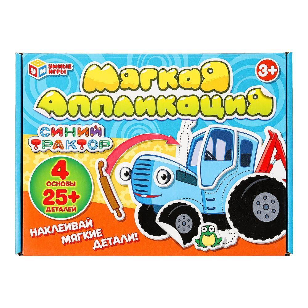 Синий трактор. Мягкая аппликация развивающая. 246х180х27 мм. Умные игры