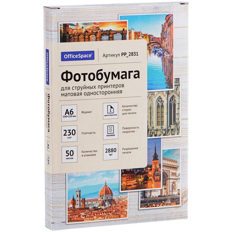 Фотобумага А6 (100*150) для стр. принтеров OfficeSpace, 230г/м2 (50л ...