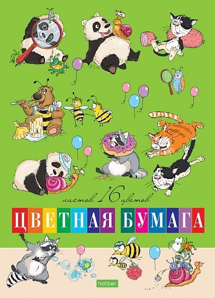 Обложка товара «Набор бумаги цветной 16листов 16 цветов А4ф Бумага газетная -Забавные животные-»