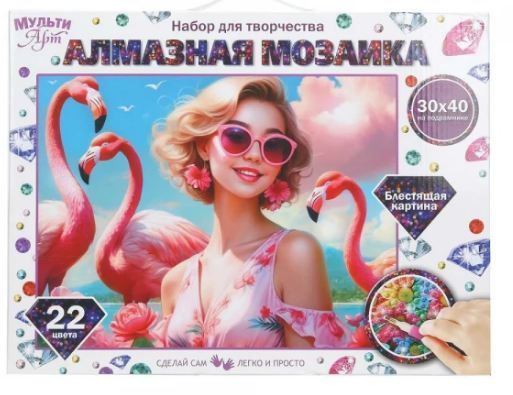Обложка товара «Алмазная мозаика 30*40 с подрамником мечты МУЛЬТИ АРТ »