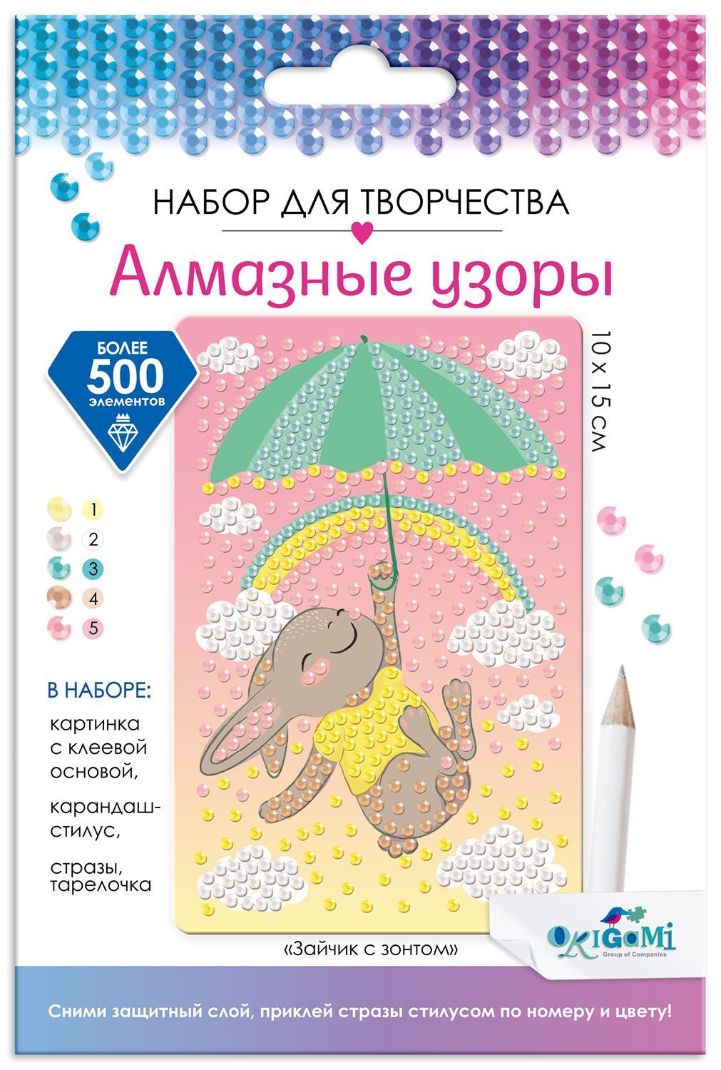 Обложка товара «Алмазные узоры. Зайчик с зонтом. 10*15см Арт.»