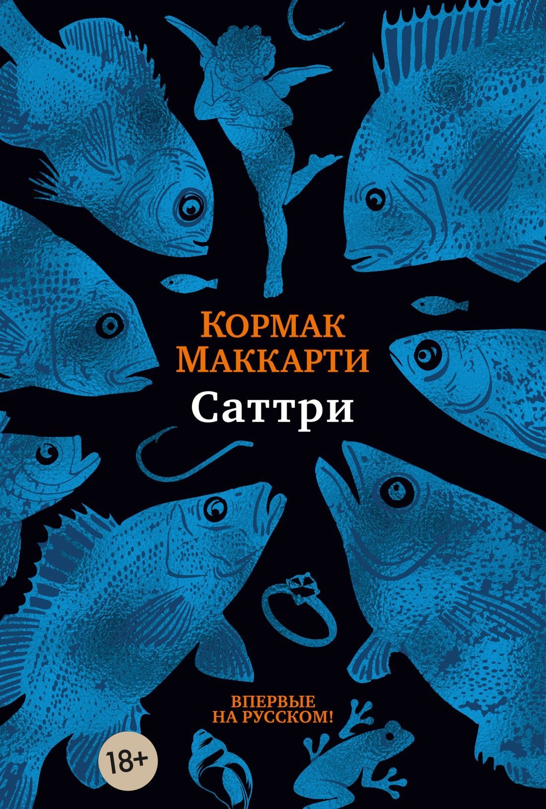 Обложка товара «Саттри»