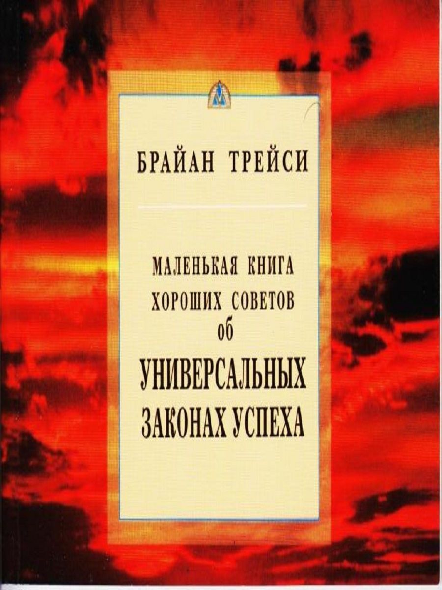 Богатый папа, бедный папа Роберт Кийосаки