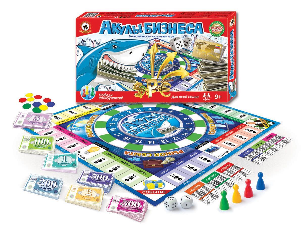 Игра экономическая. "Акулы бизнеса"
