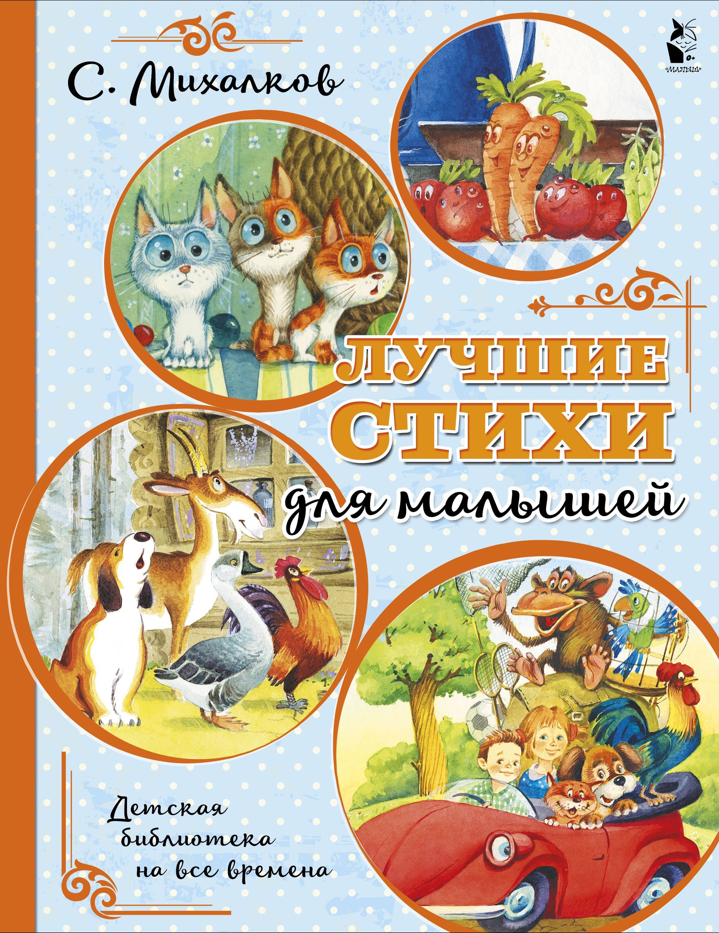 Волшебные игры для малышей. Микки Маус