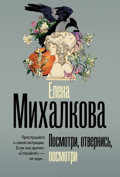 Обложка товара «Посмотри, отвернись, посмотри»