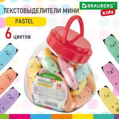 Обложка товара «Текстовыделитель мини BRAUBERG KIDS "CUTE CATS PASTEL", АССОРТИ В ПЛАСТИКОВОЙ БАНКЕ, 1-5 мм, 152434»