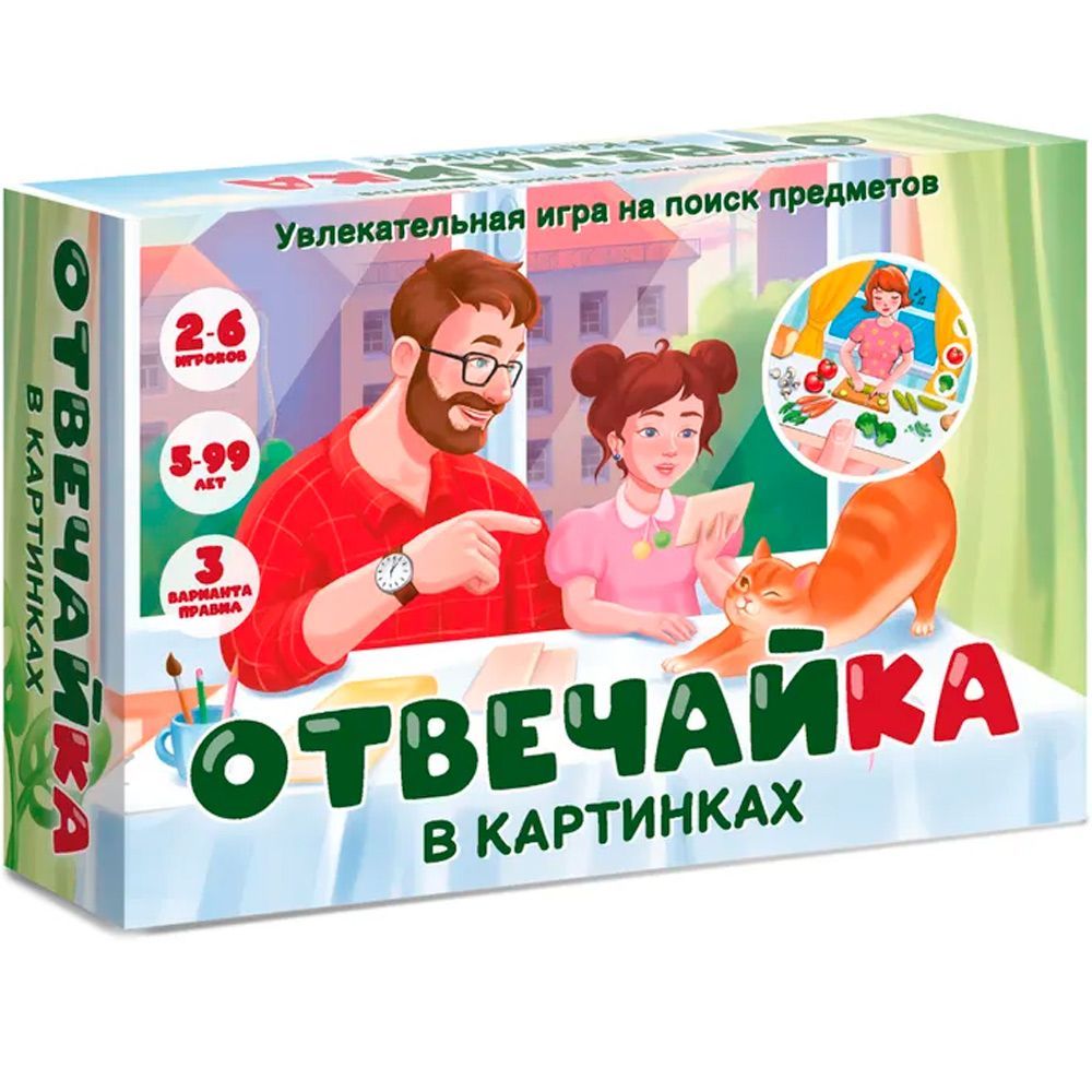 Обложка товара «Игра "Отвечайка" в КАРТИНКАХ. На поиск предметов »
