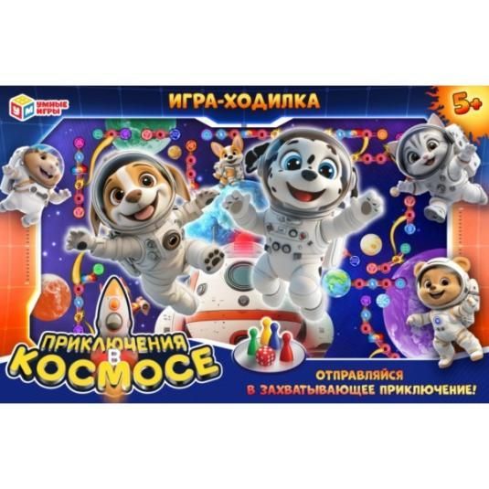 Приключения в космосе. Настольная игра-ходилка в мини коробке. 217х330х25 мм. Умные игры