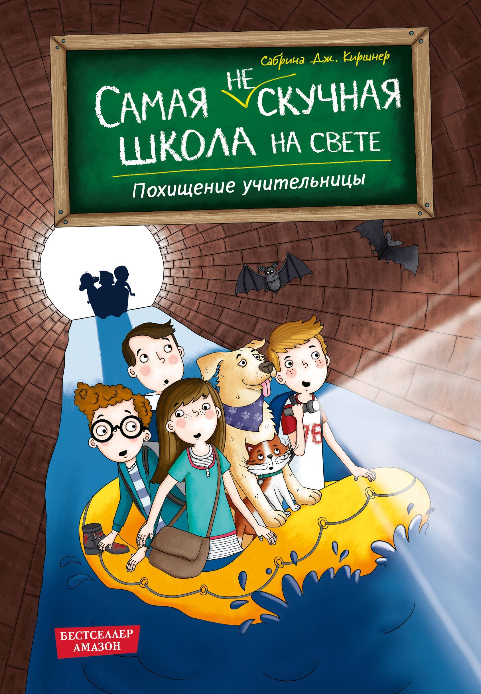 Обложка товара «Похищение учительницы (# 3)»