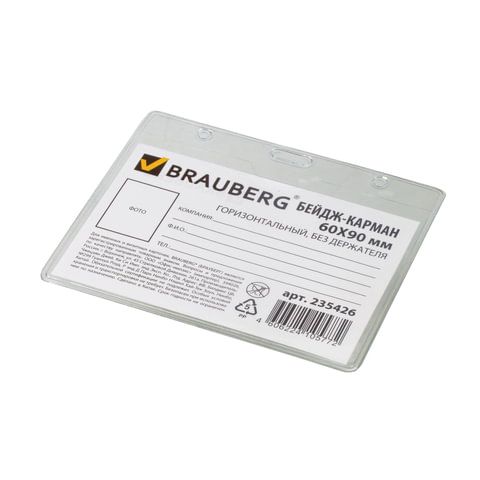 Бейдж-карман горизонтальный (60х90мм), без держателя, BRAUBERG,