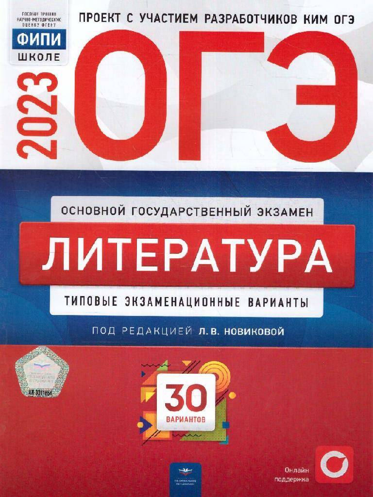 ОГЭ-2023. ТТЗ. 12 ВАРИАНТОВ. МАТЕМАТИКА. ТИПОВЫЕ ТЕСТОВЫЕ ЗАДАНИЯ И.В.  Ященко