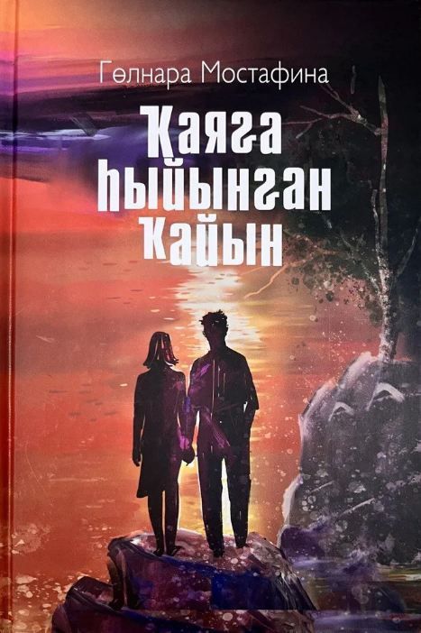 Обложка товара «Сила любви»