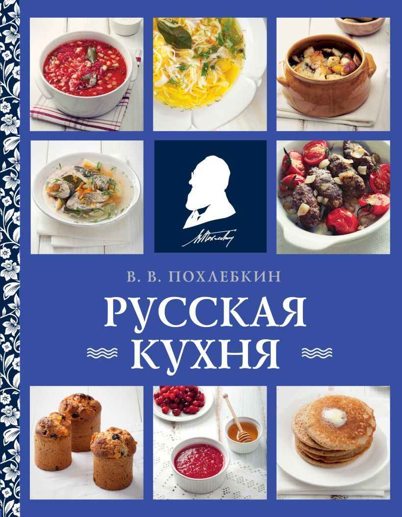 ПроСТО кухня с Александром Бельковичем. Пятый сезон Александр Белькович