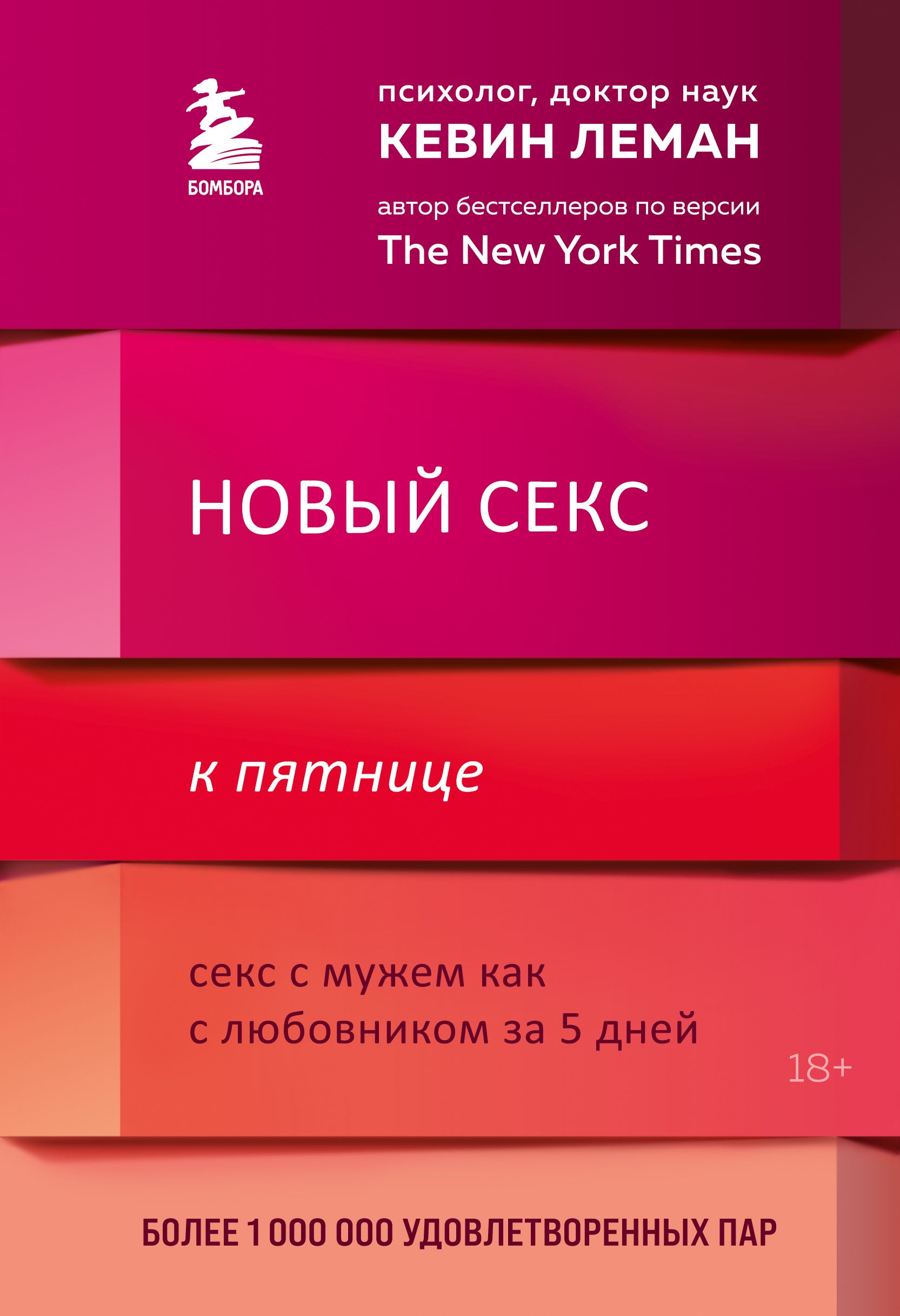 Почему люди теряют инте­рес к сексу в дли­тель­ных отношениях и как это исправить