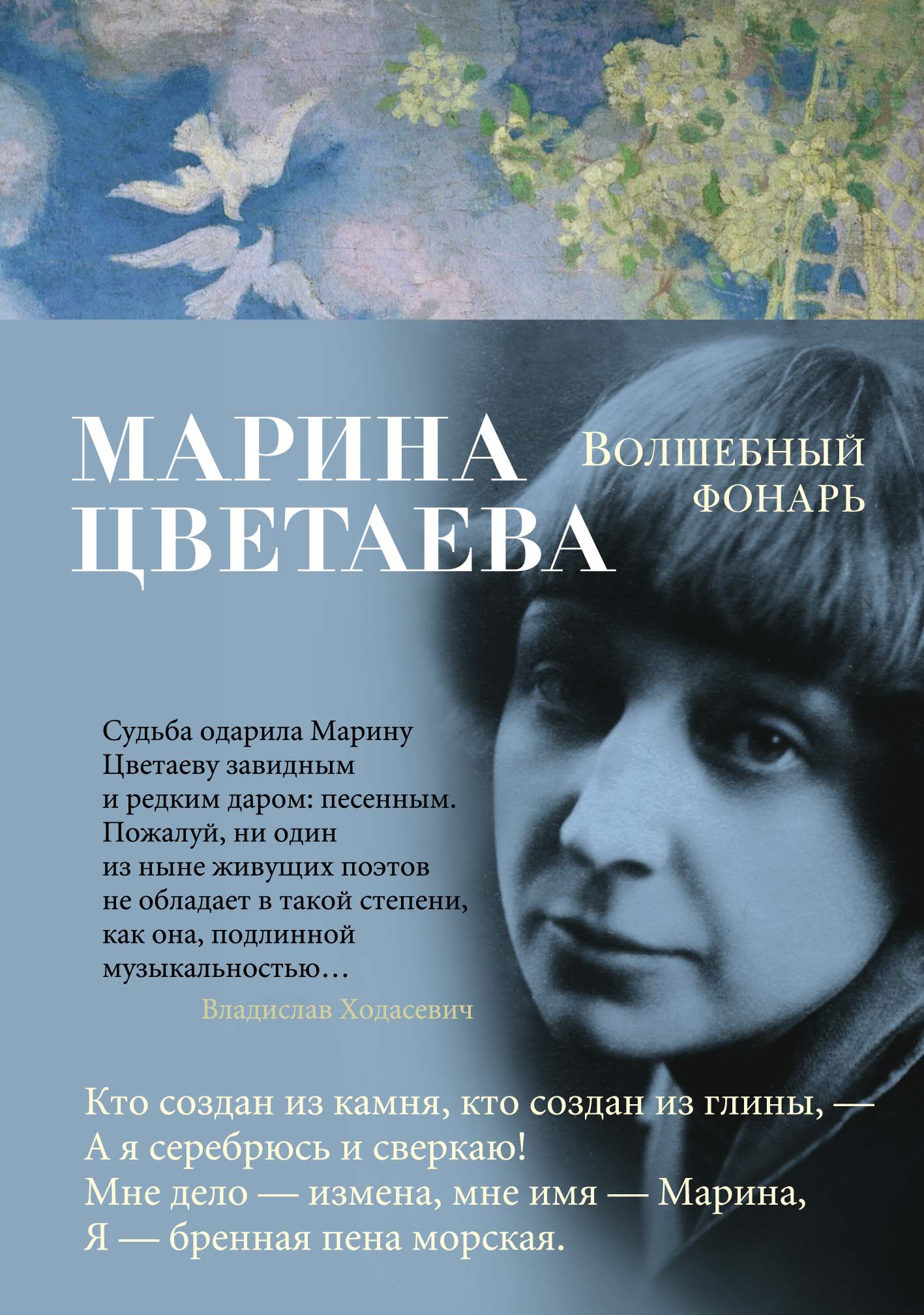 Обложка товара «Волшебный фонарь»