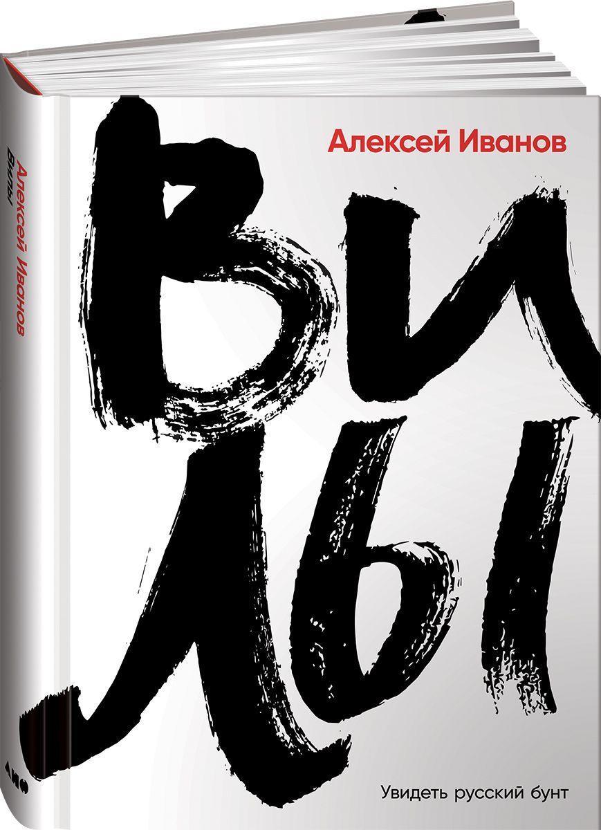 Обложка товара «Вилы »