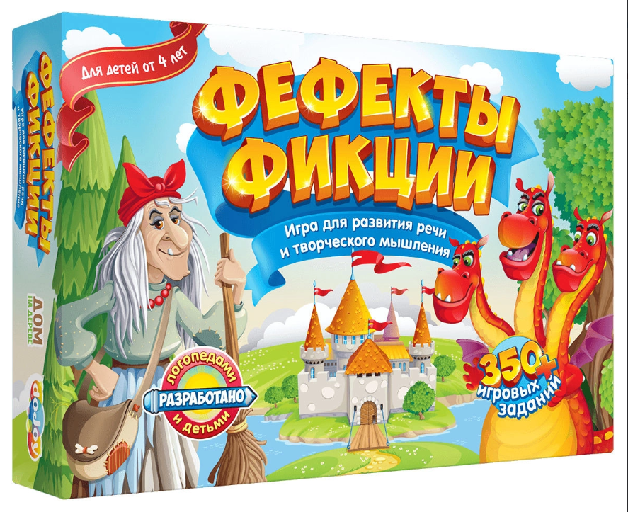 Обложка товара «Настольно-печатная игра "Фефекты фикции"»