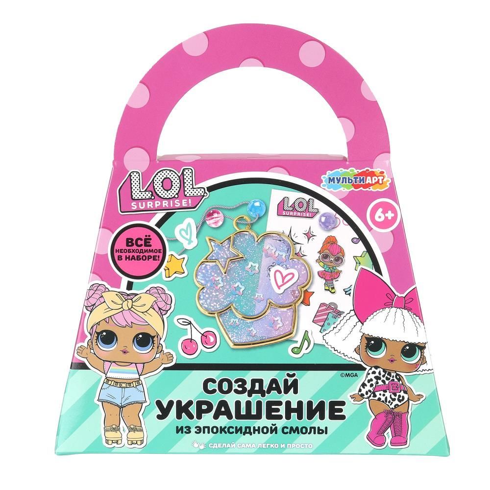 Набор для создания украшений из эпоксидной смолы ЛОЛ сумочка, пирожное, lol MultiArt 