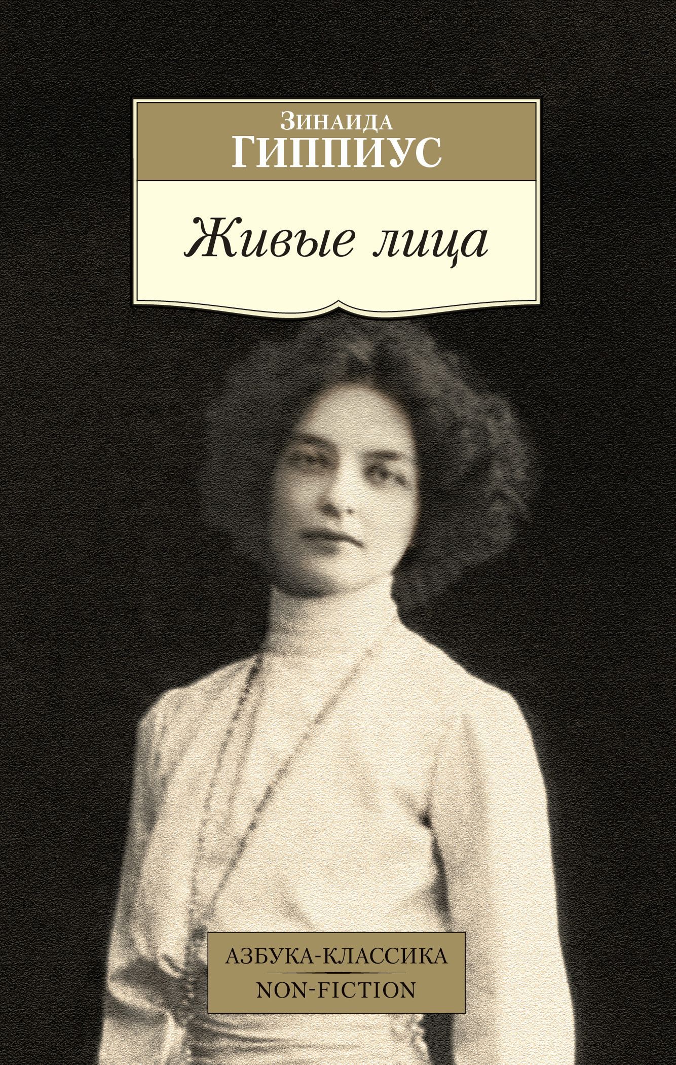 Уолден, или Жизнь в лесу Генри Торо