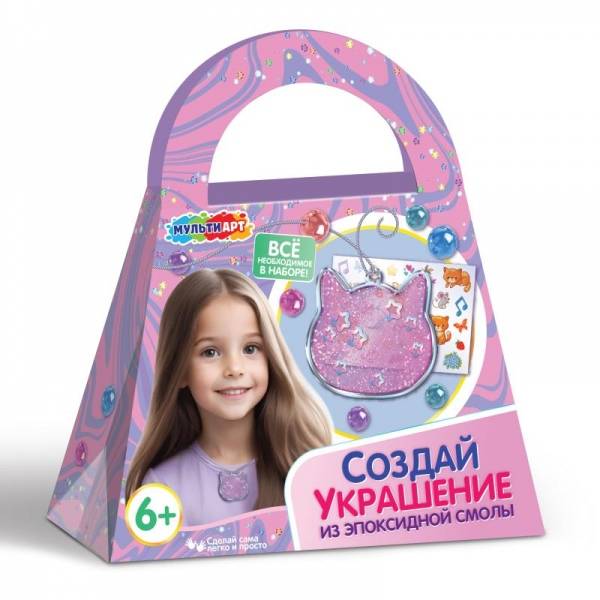 Набор для создания украшений из эпоксидной смолы сумочка, кошечка MultiArt в