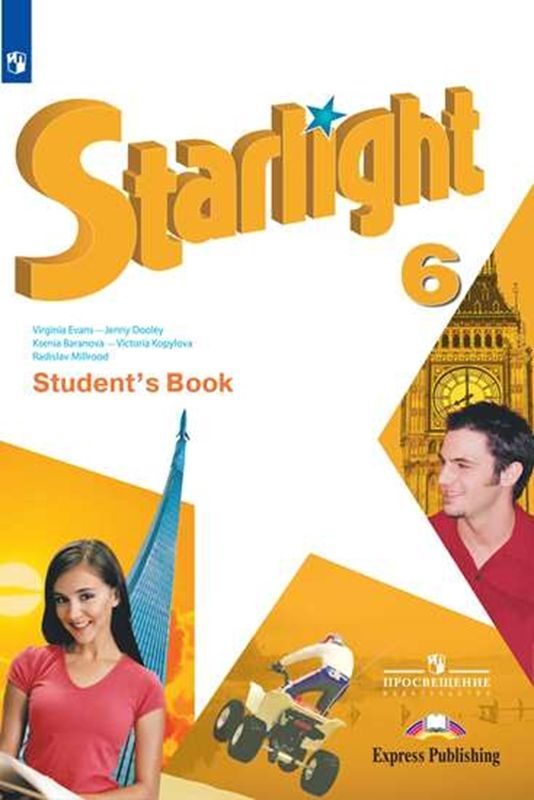 Английский язык (Starlight) Учебник Звездный английский 6 класс. (углуб.ур.) К.М. Баранова (2019)