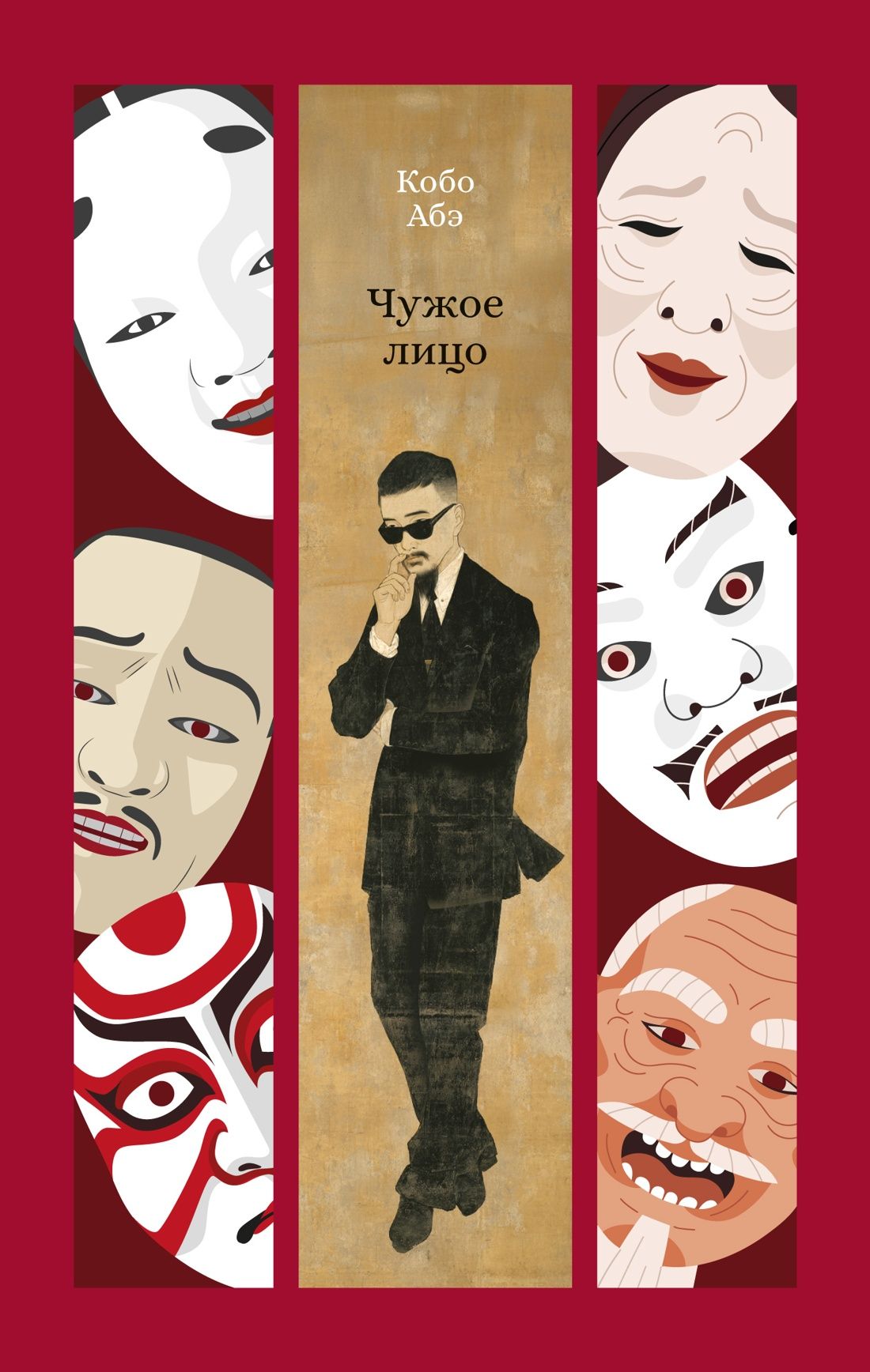 Обложка товара «Чужое лицо»