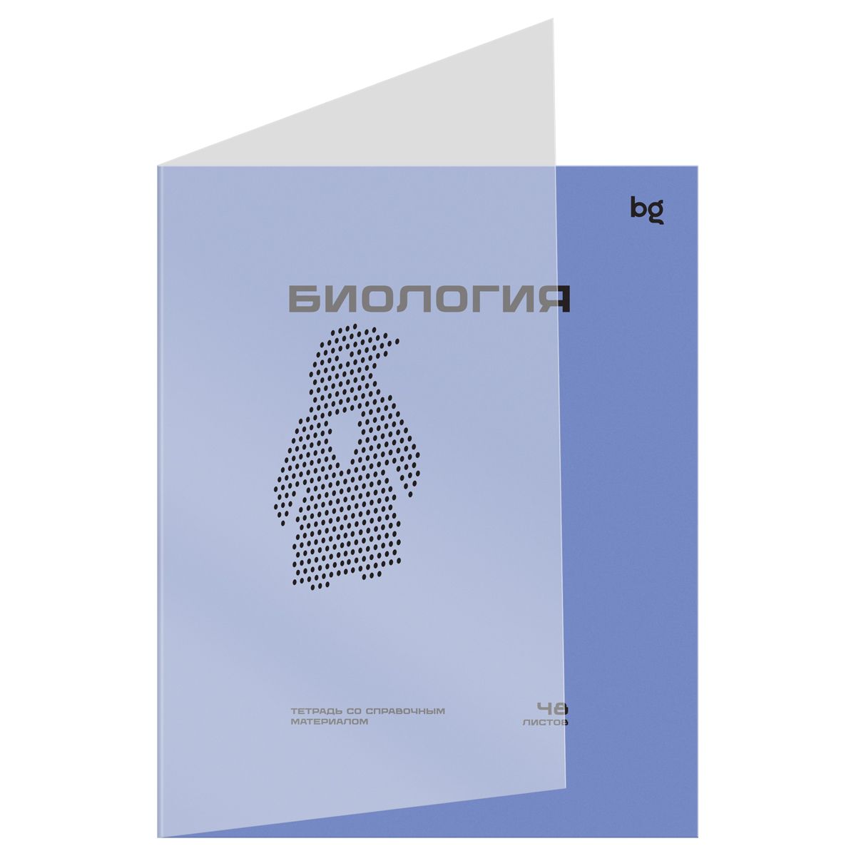 Обложка товара «Тетрадь предметная 48л. BG "Перфокарта" - Биология, пластиковая обложка »