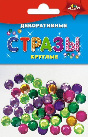 Обложка товара «Материалы для творчества Декоративные СТРАЗЫ Круглые »