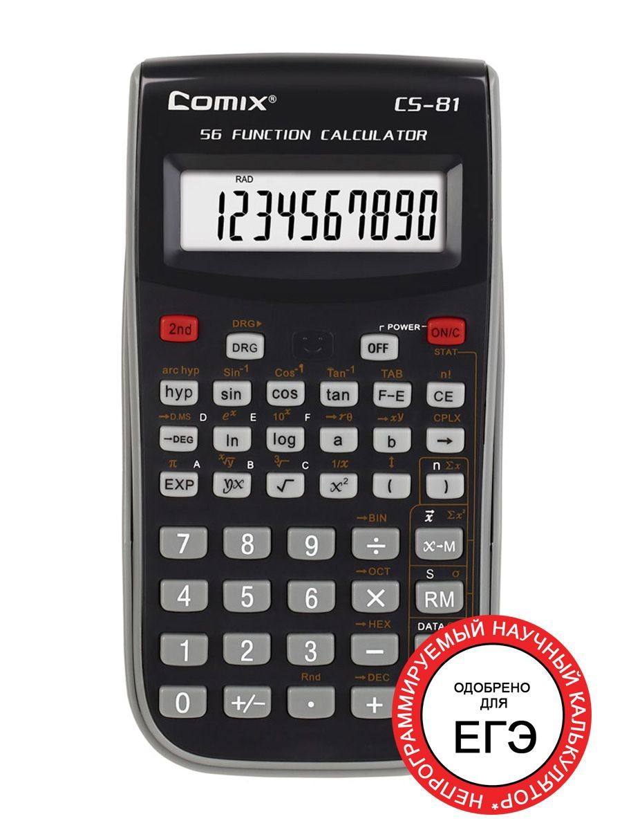 COMIX калькулятор 8+2-разрядный, научный, 56 функций, 145х76мм