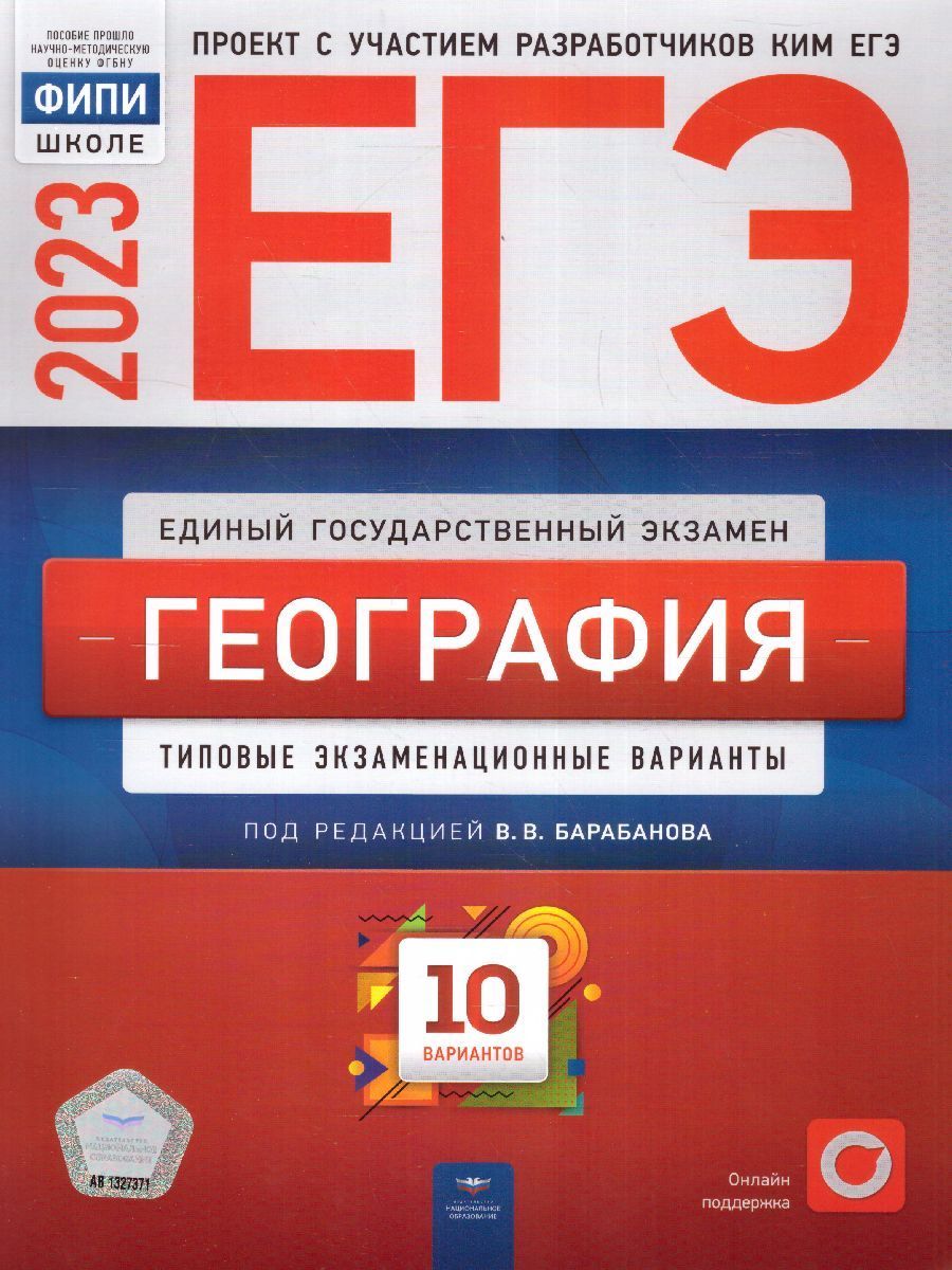 ОГЭ-2024.Русский язык 9 класс. 30 вариантов Л.И. Мальцева