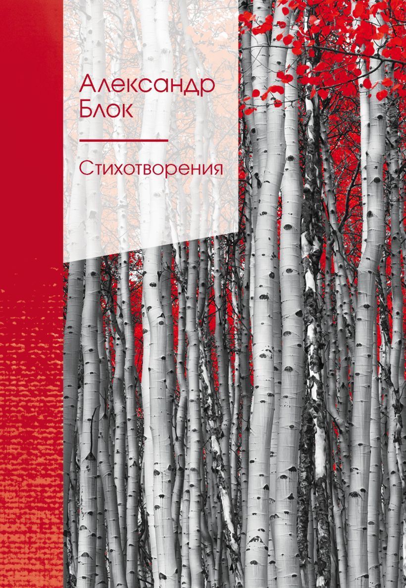 Финансист (вечерний изумруд) Драйзер Т. Теодор Драйзер